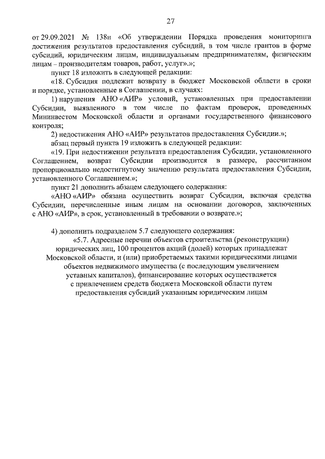 Увеличить