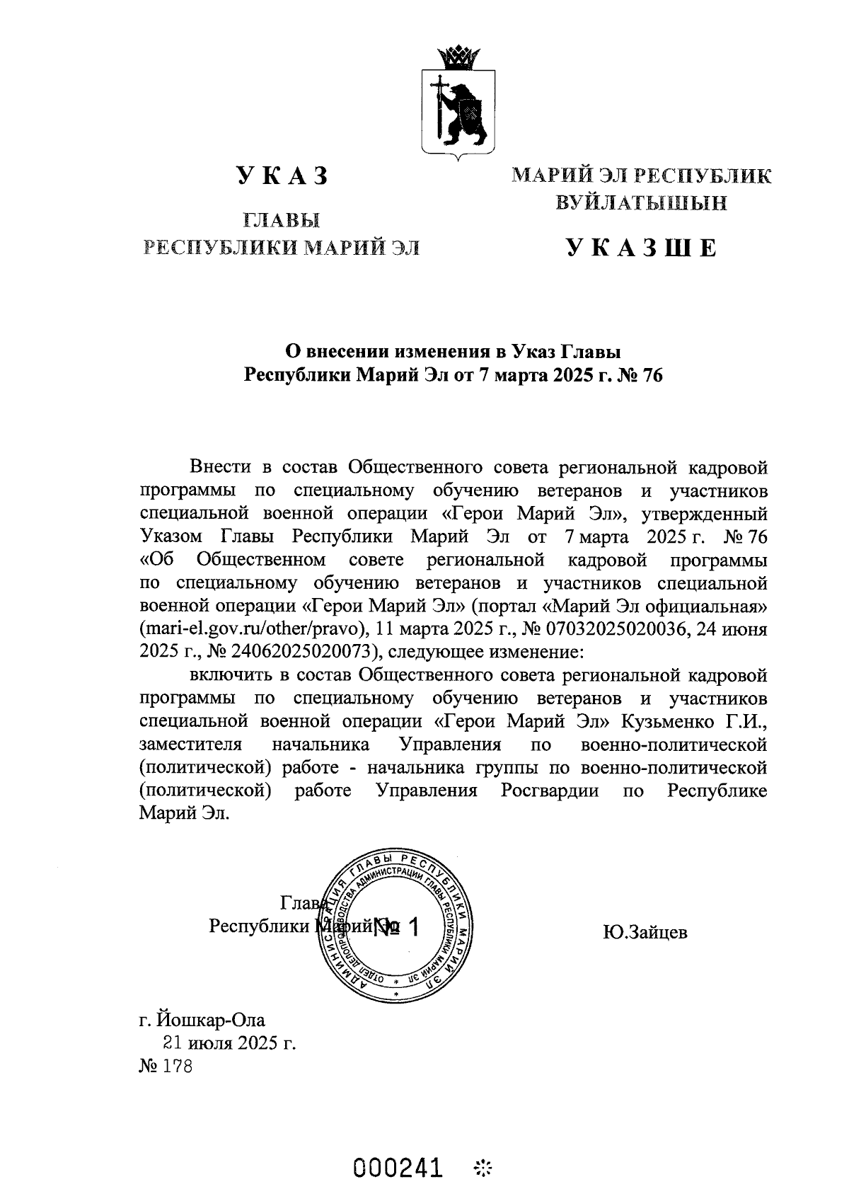 Увеличить