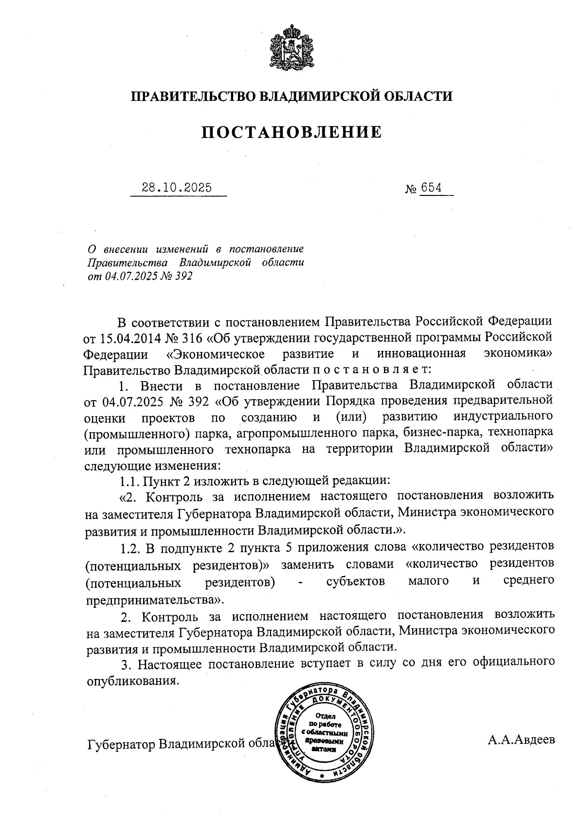 Увеличить