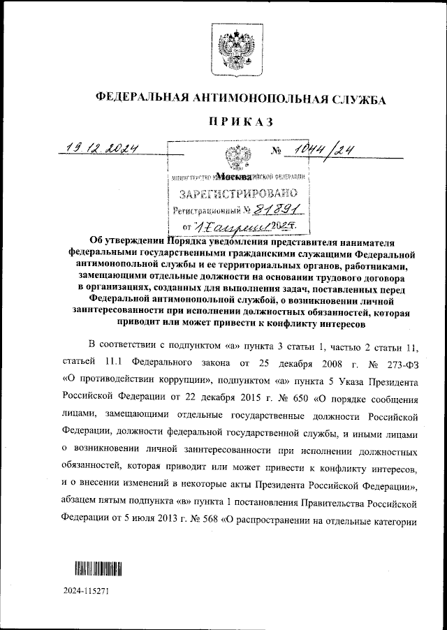 Увеличить