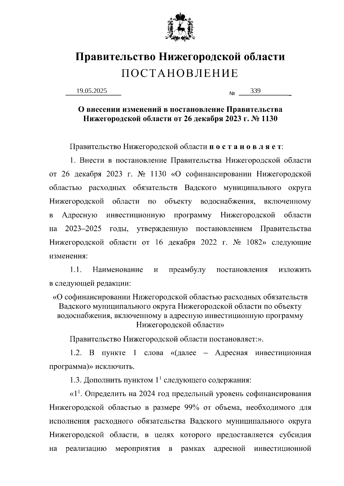 Увеличить