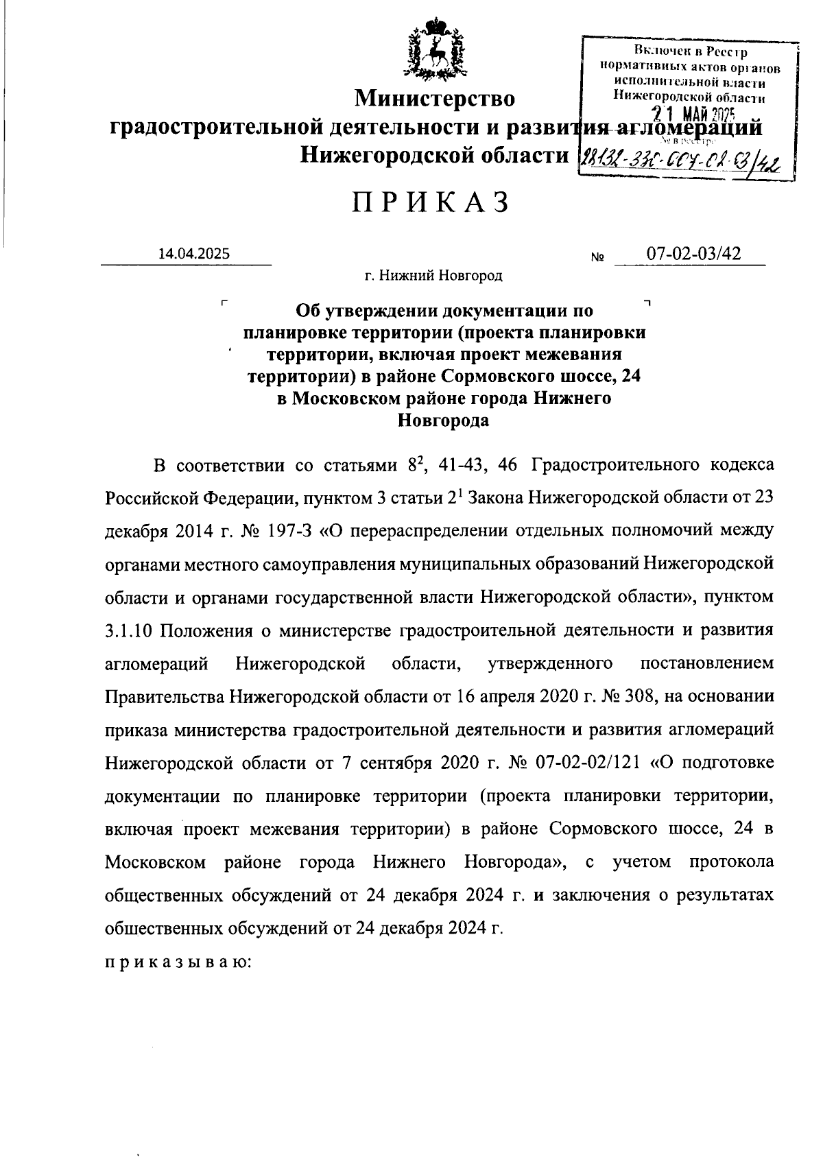 Увеличить