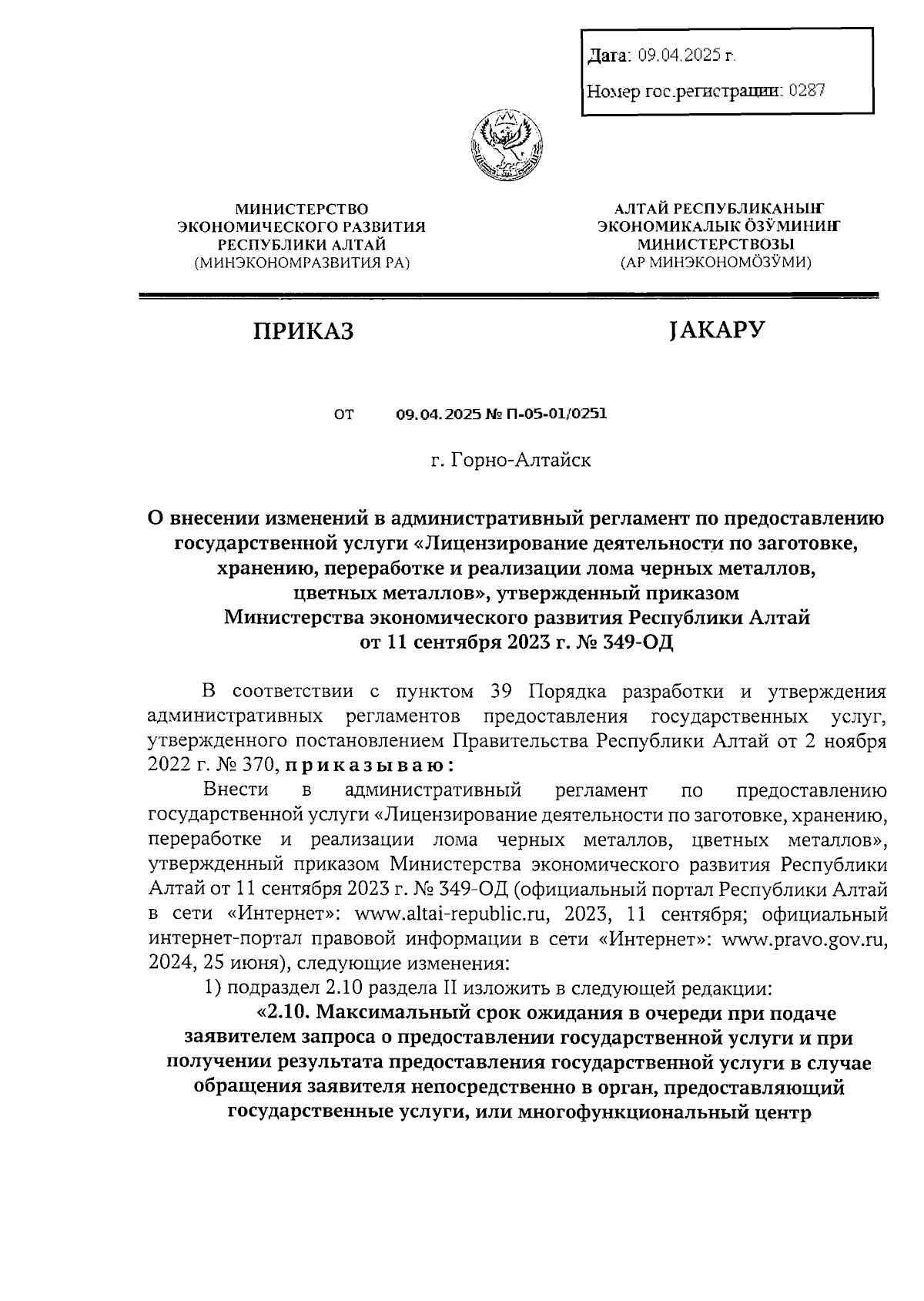 Увеличить