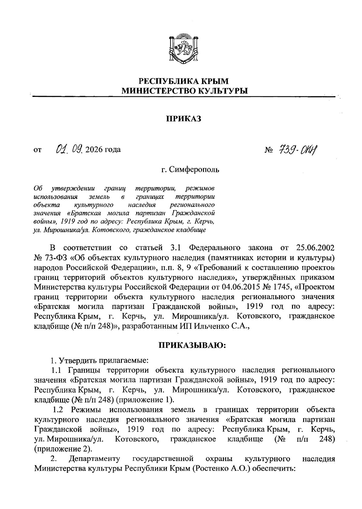 Увеличить