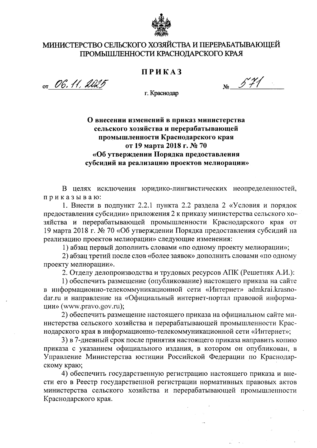 Увеличить