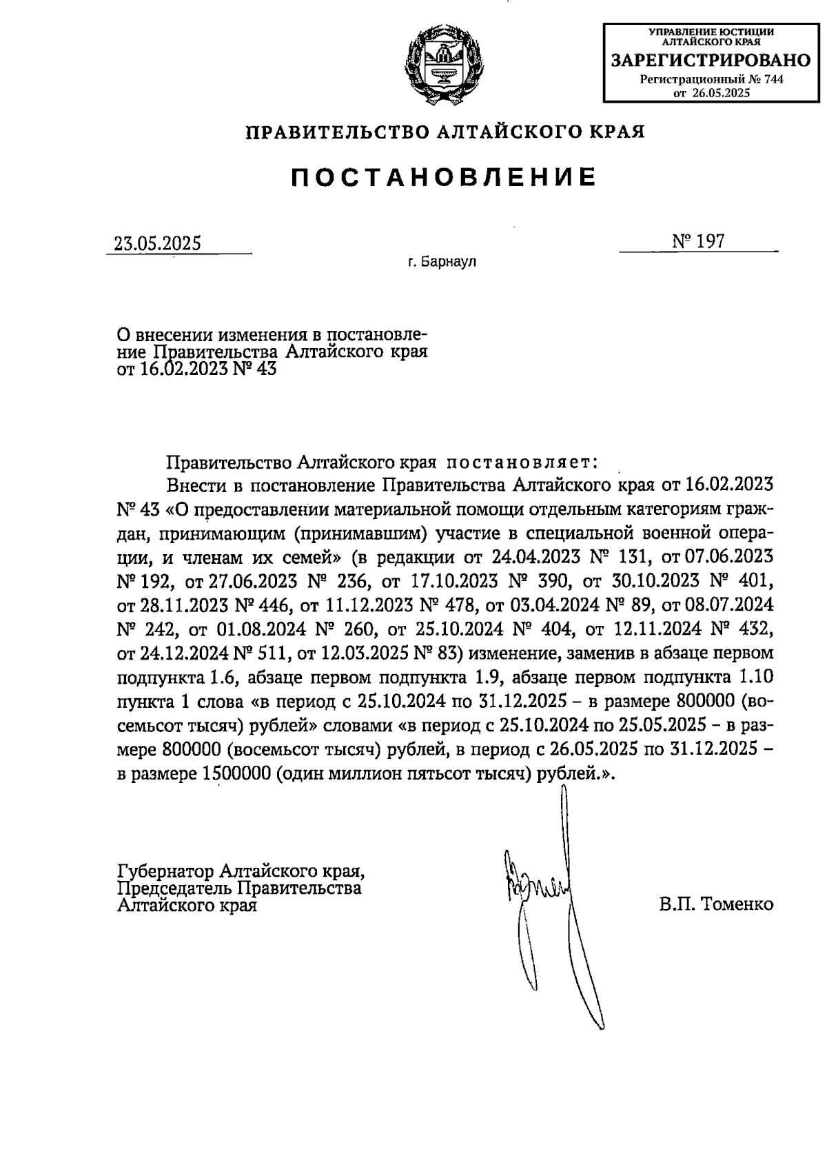 Увеличить