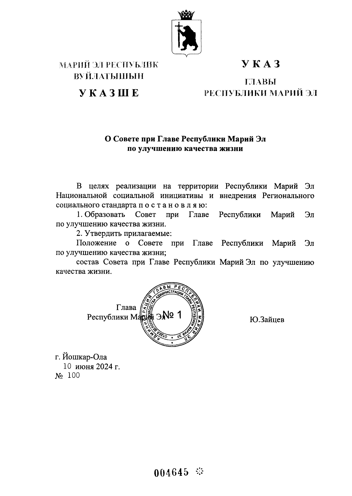 Увеличить