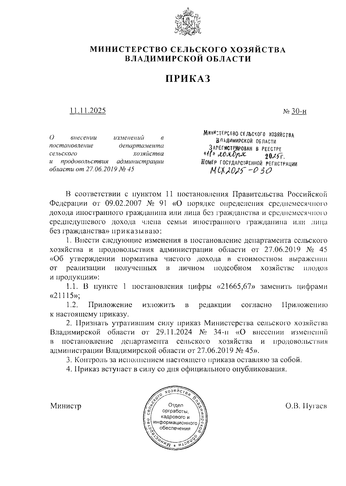 Увеличить