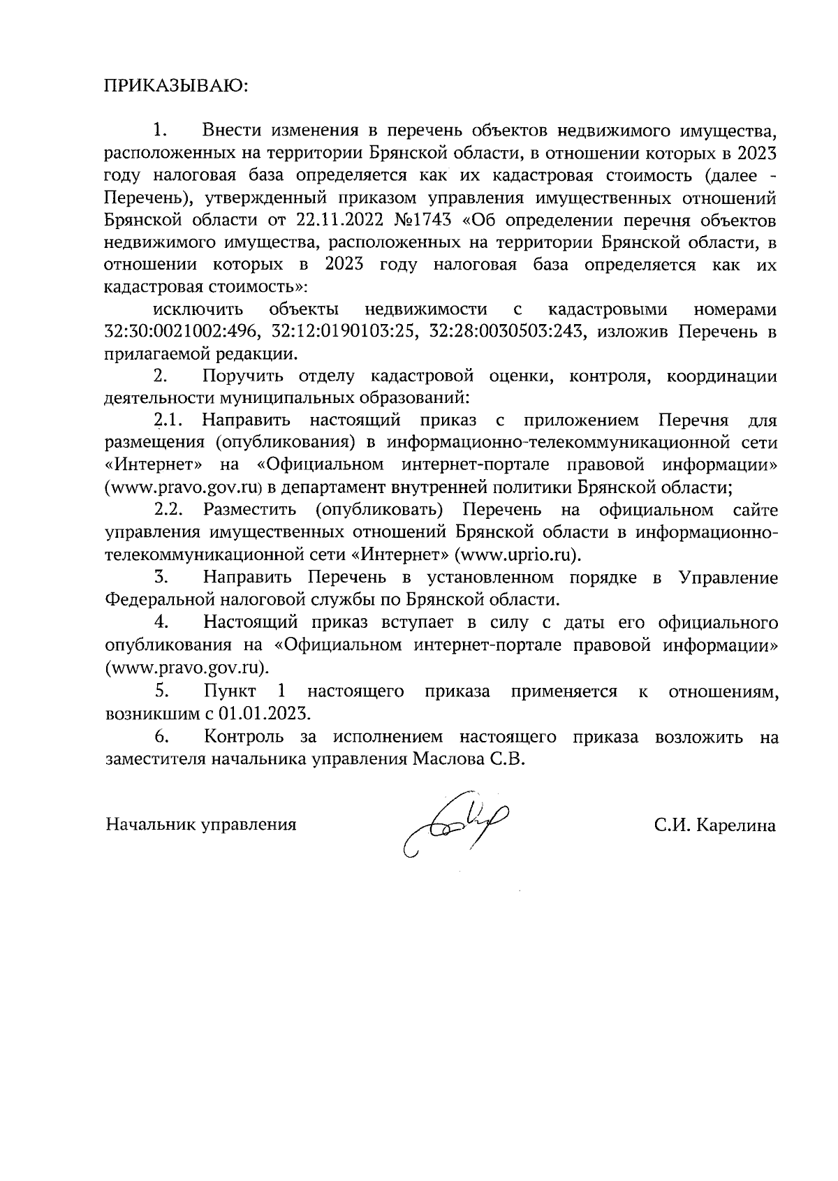 Увеличить