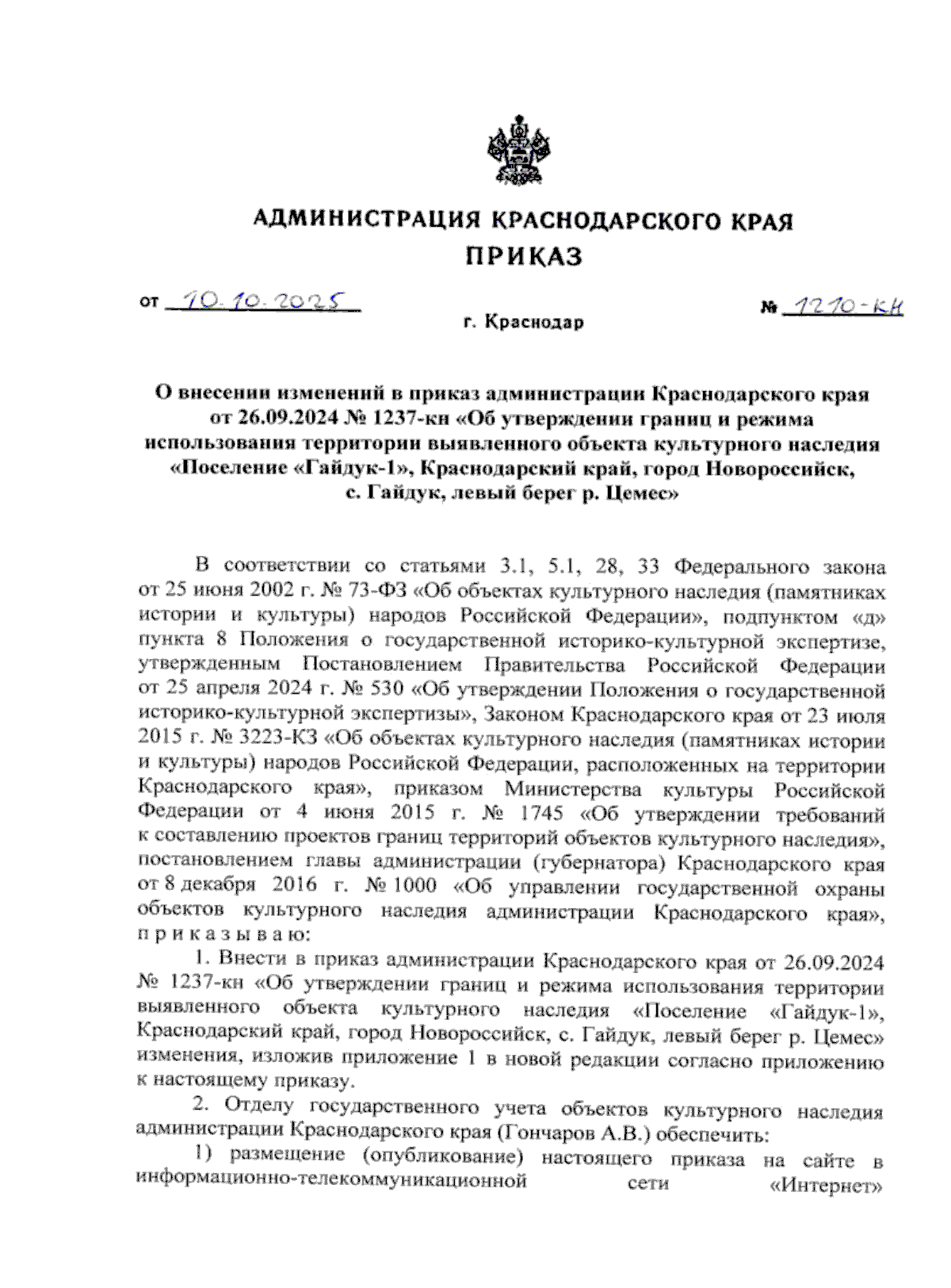 Увеличить