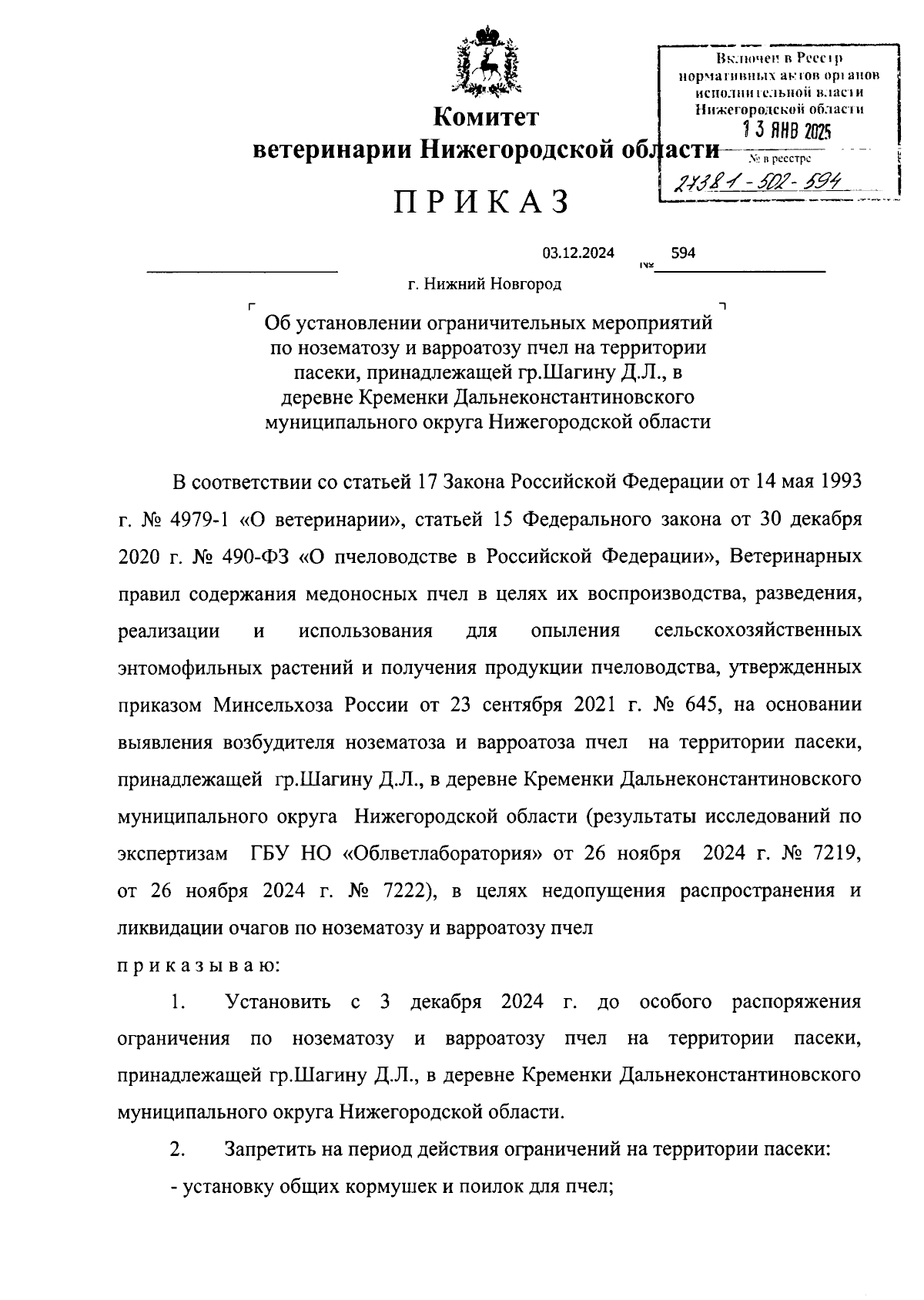Увеличить