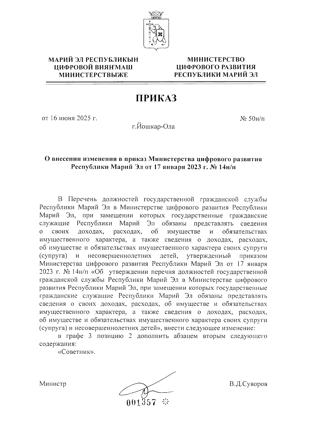 Увеличить