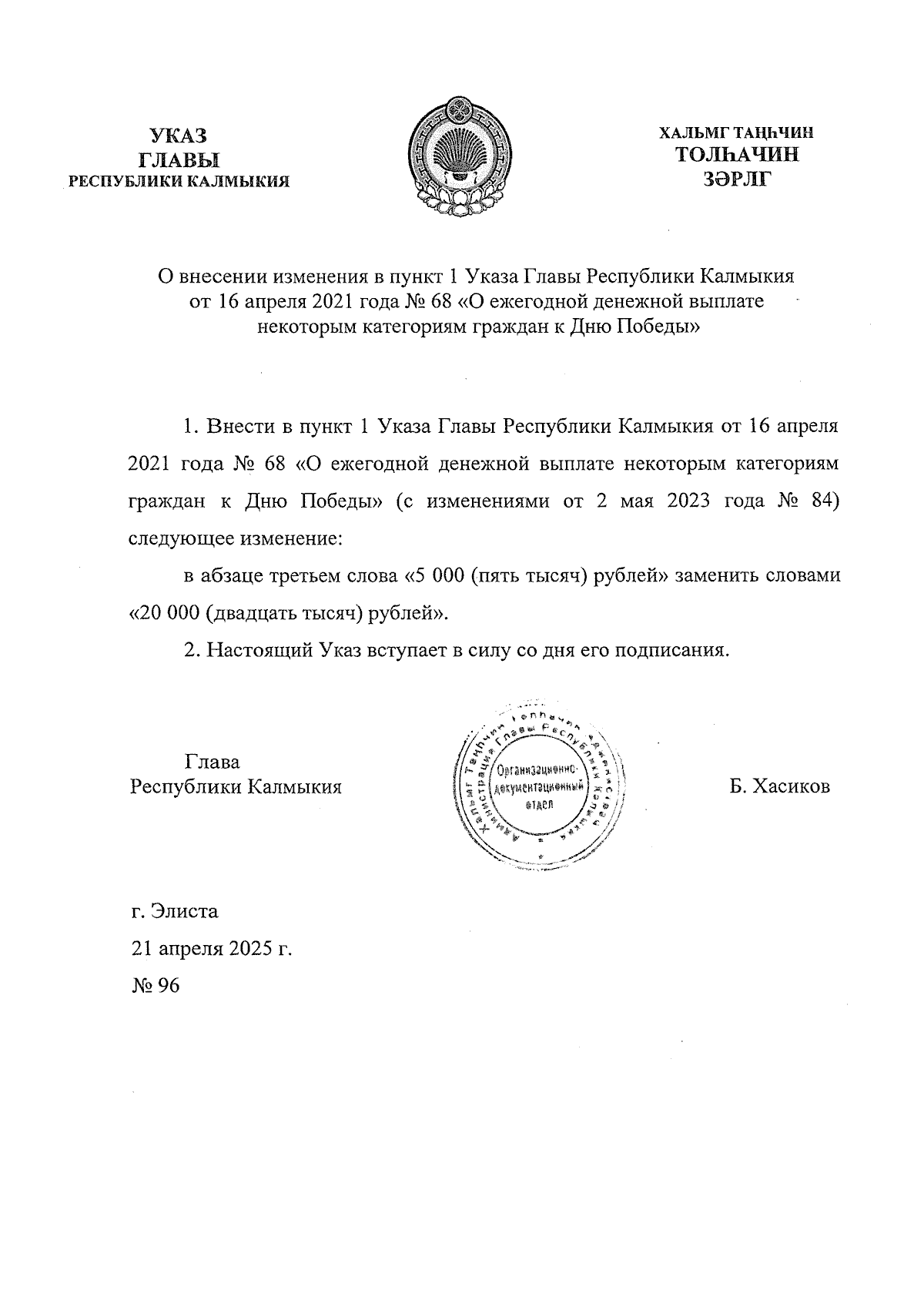 Увеличить