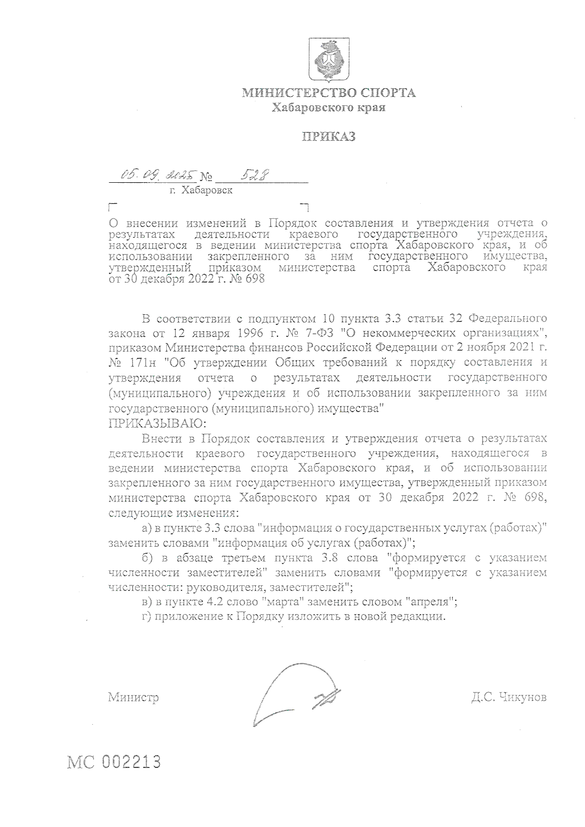 Увеличить