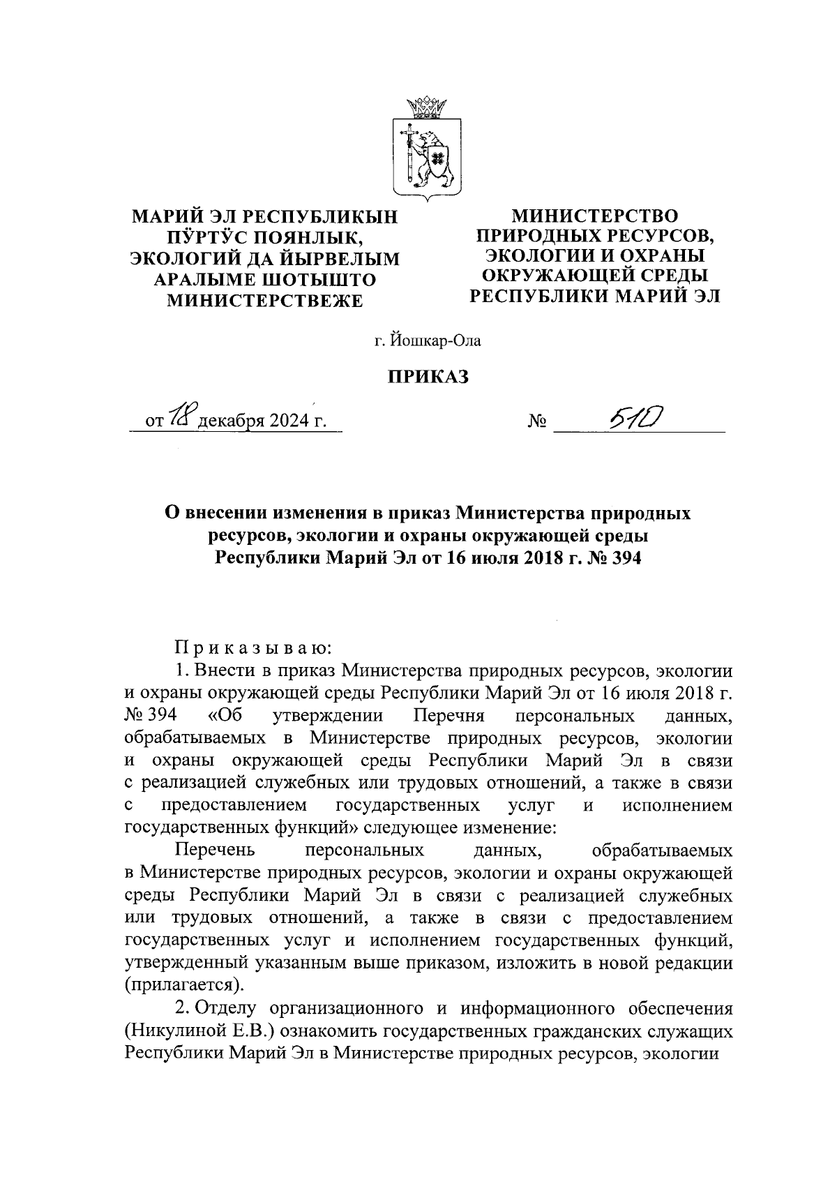 Увеличить