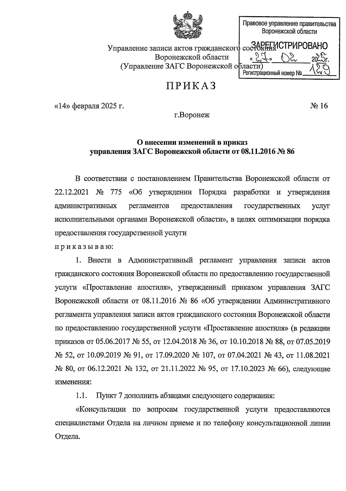Увеличить