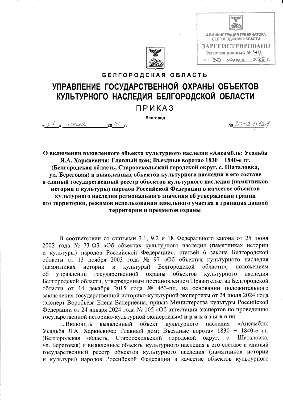 Увеличить