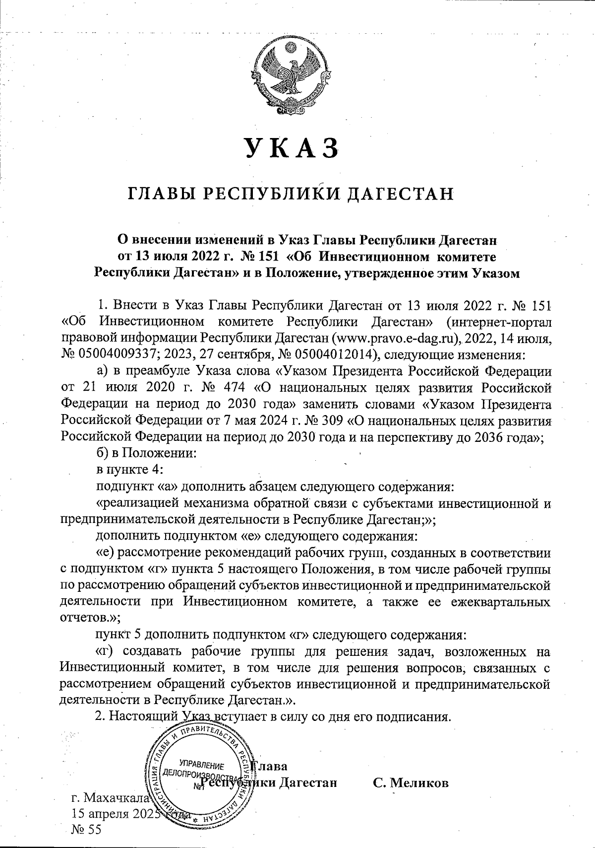 Увеличить