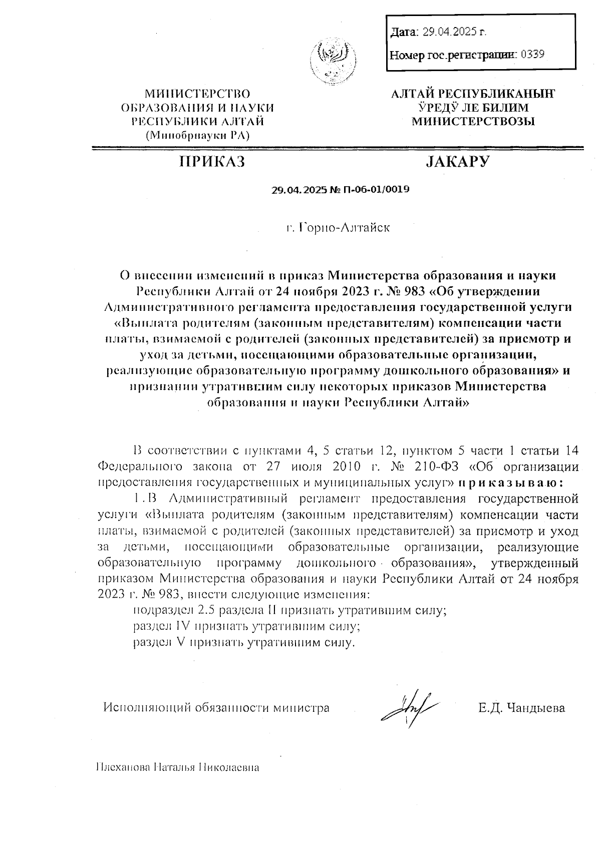 Увеличить