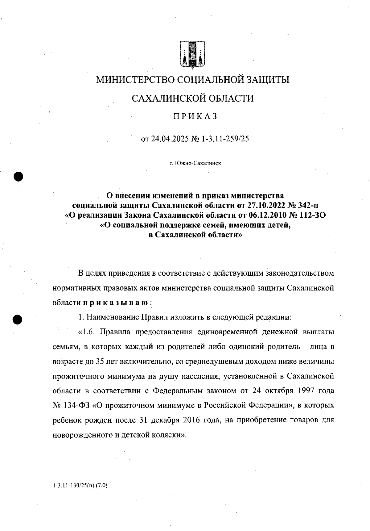 Увеличить