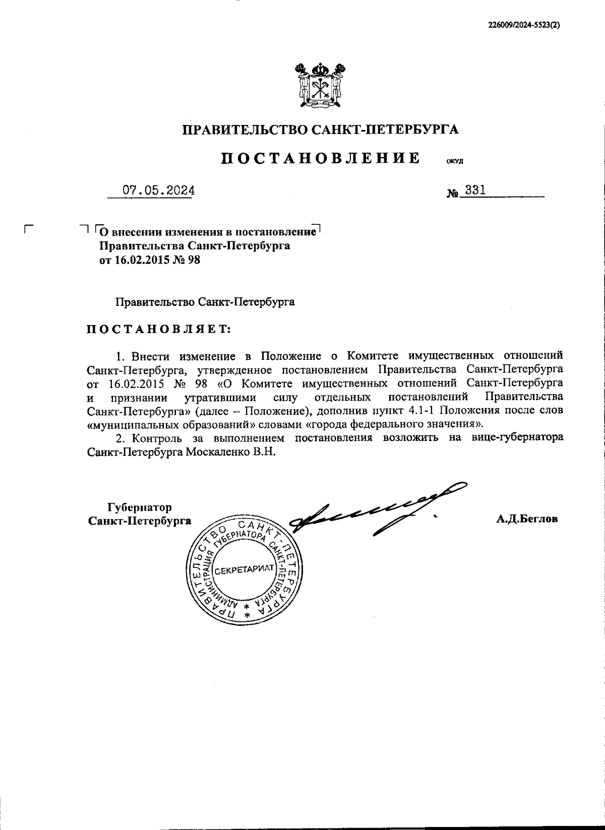 Увеличить