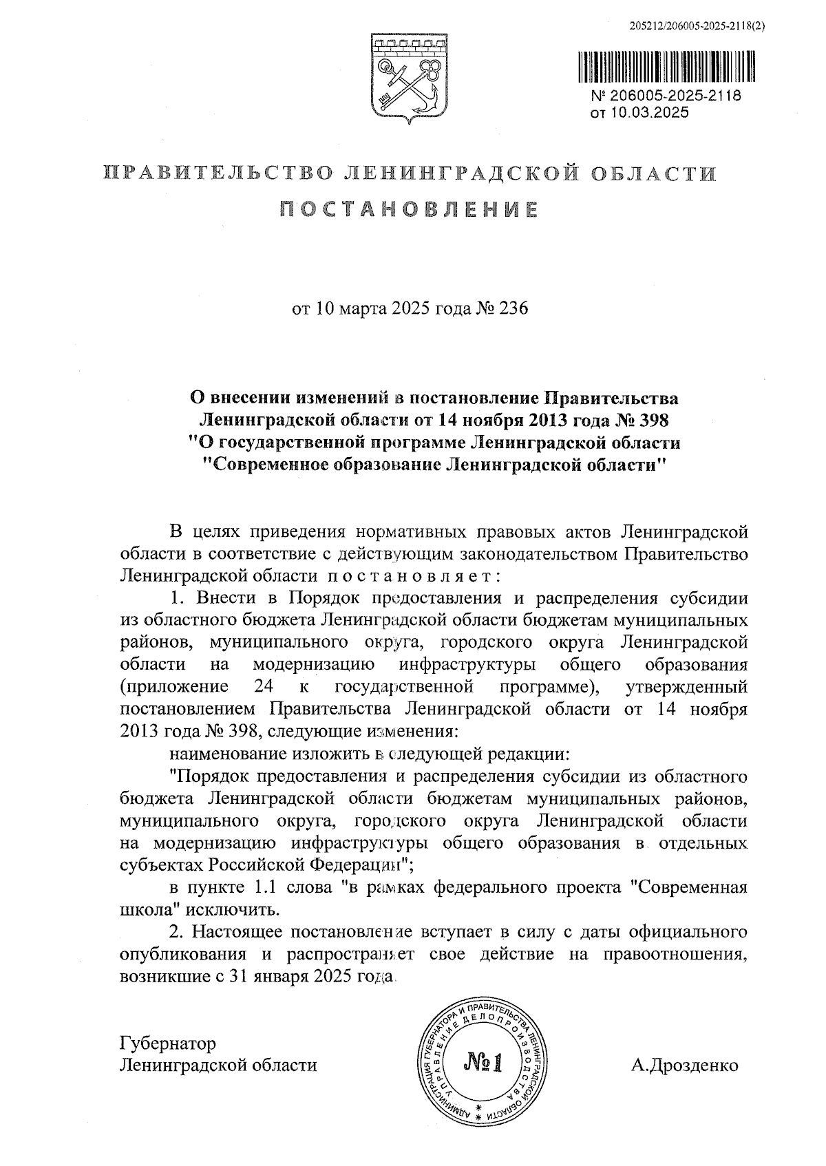 Увеличить