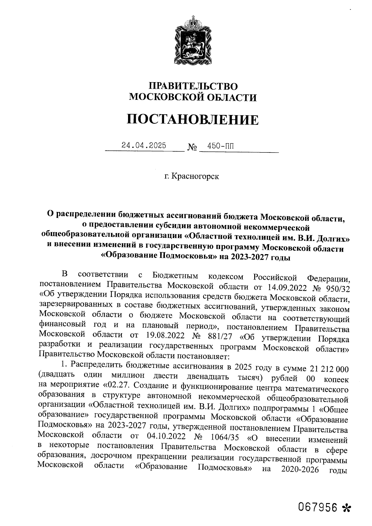 Увеличить