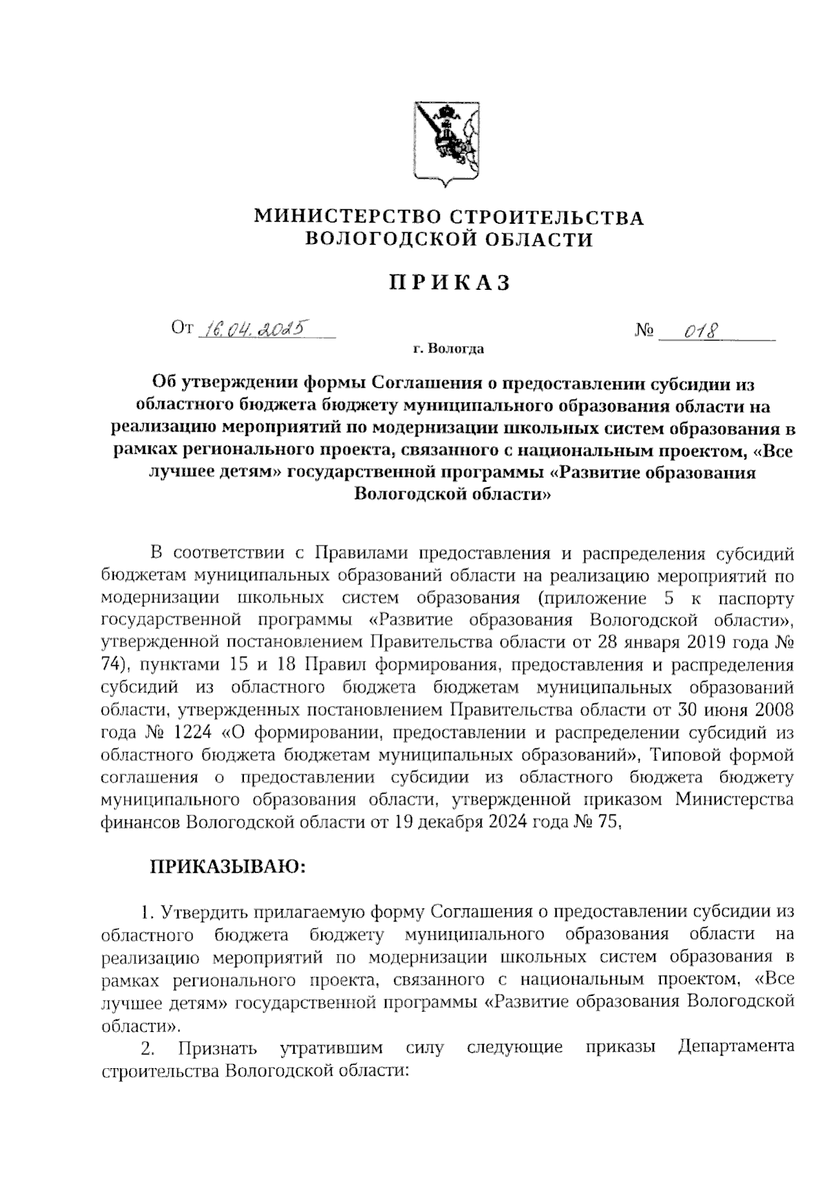 Увеличить