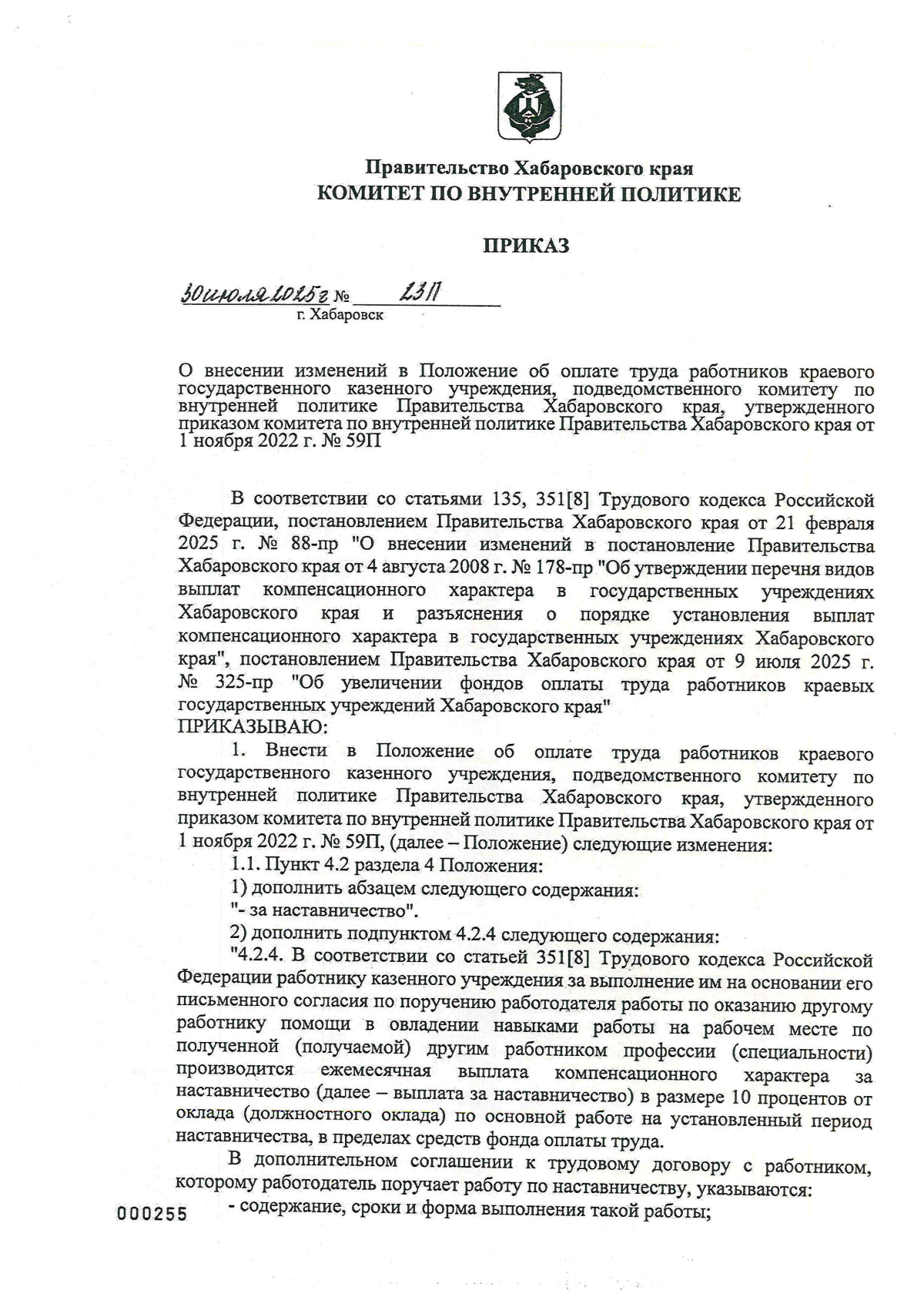 Увеличить