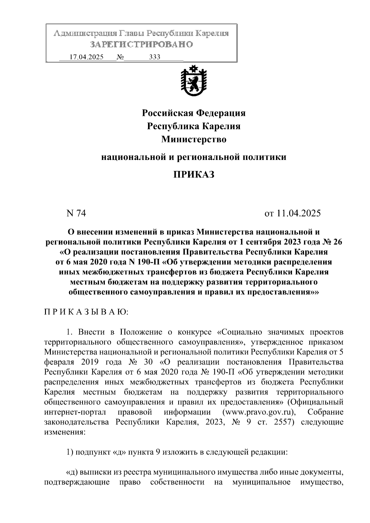 Увеличить
