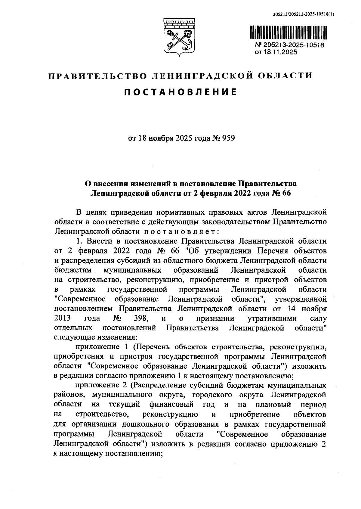 Увеличить