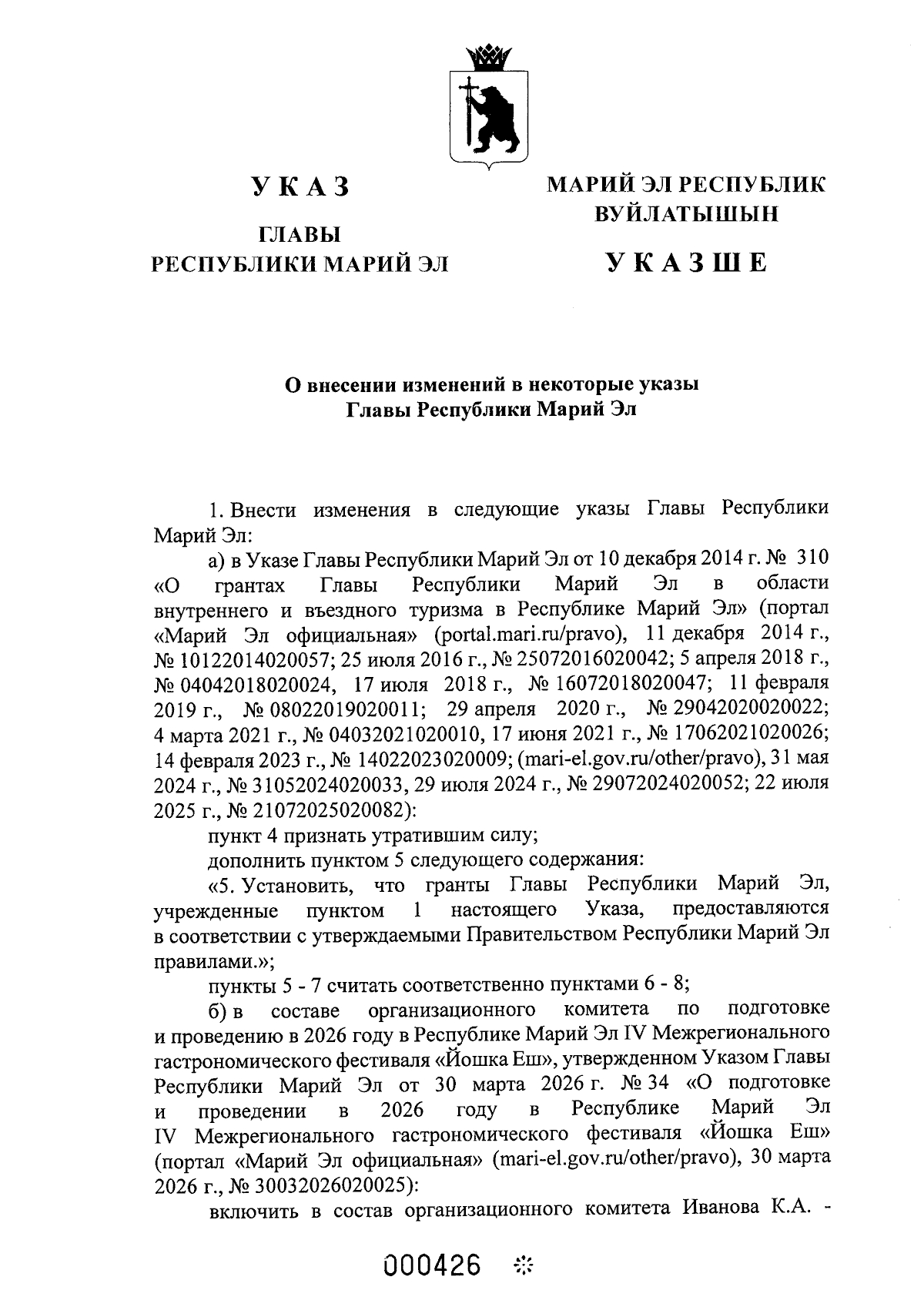 Увеличить