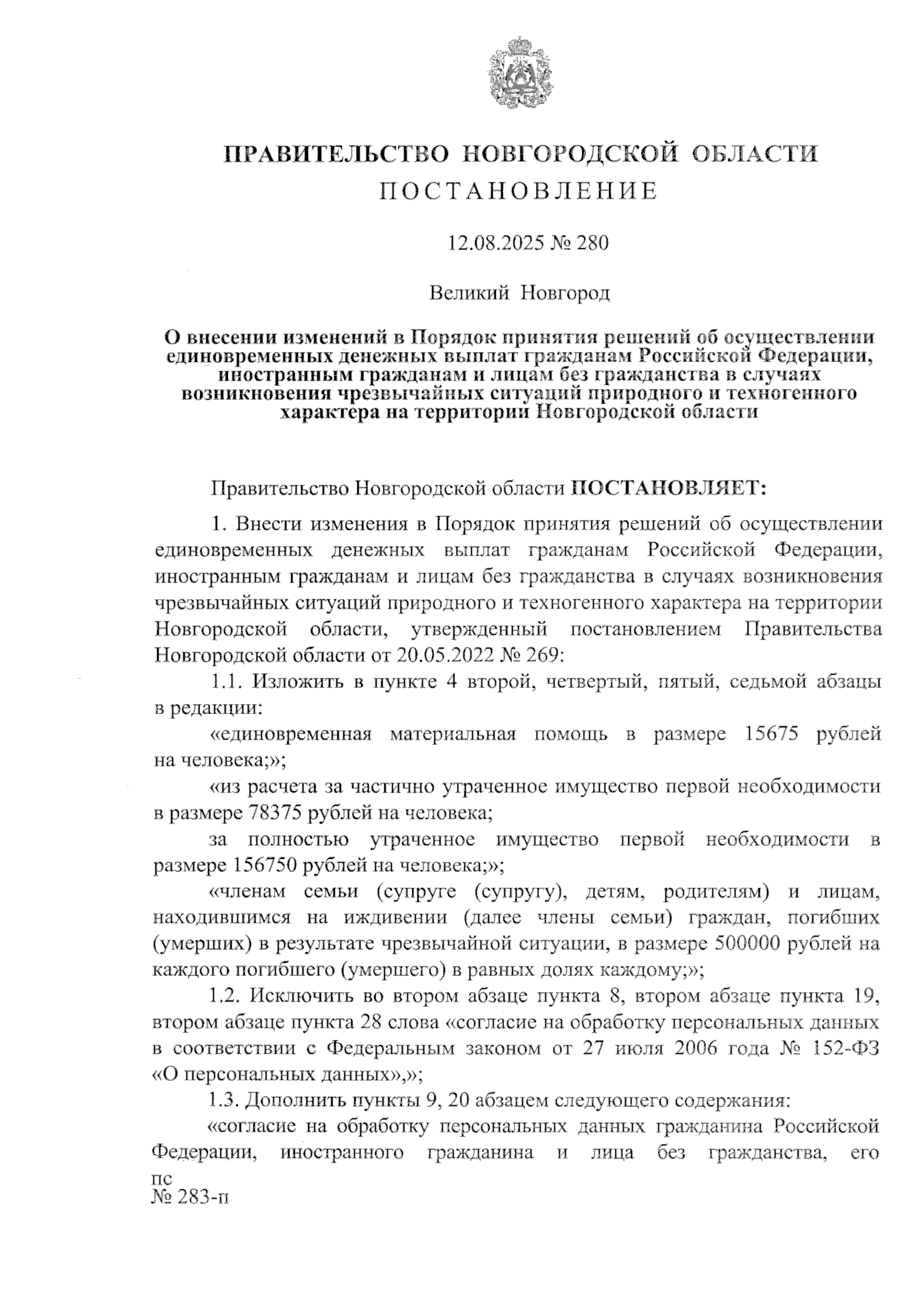 Увеличить