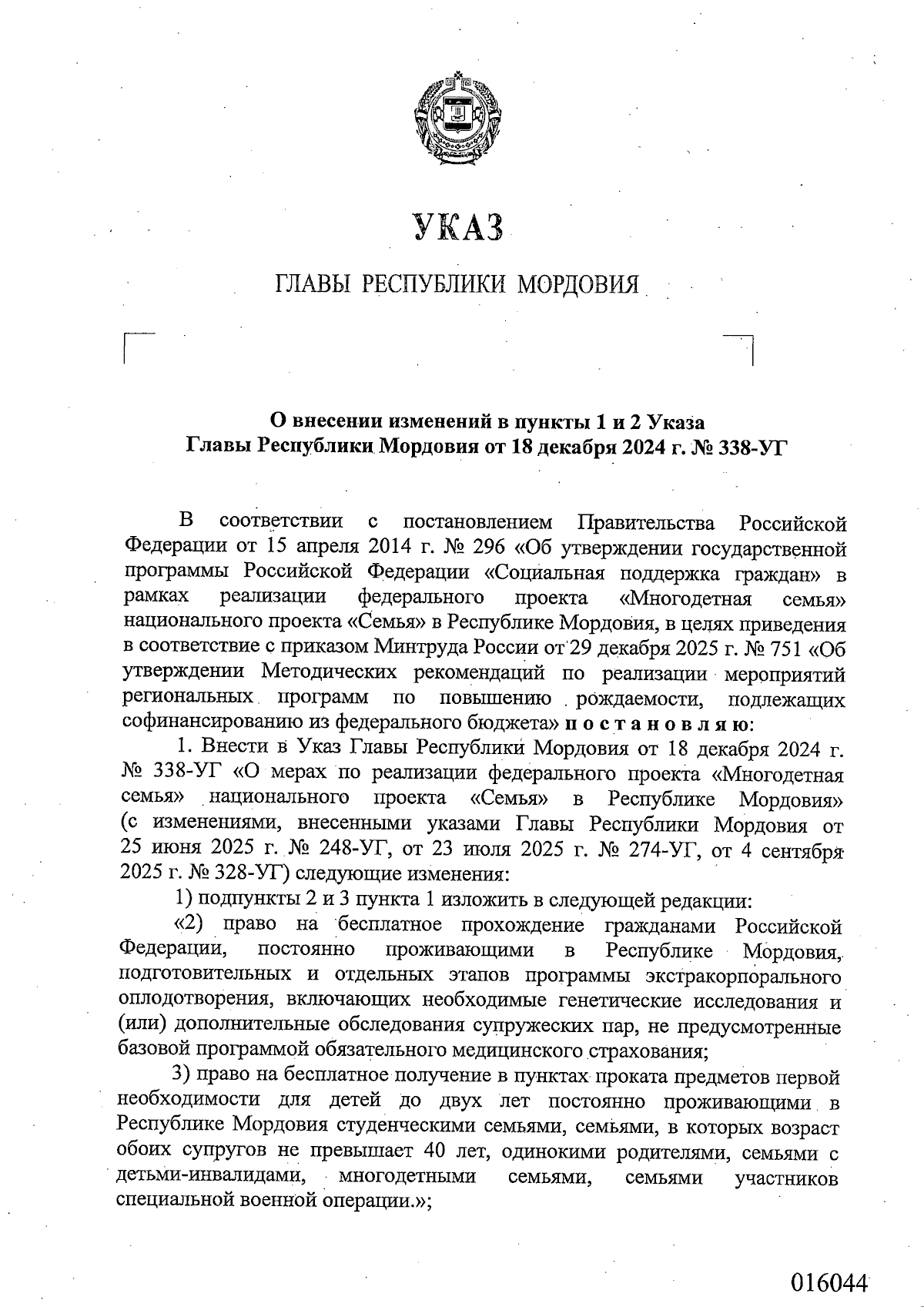 Увеличить