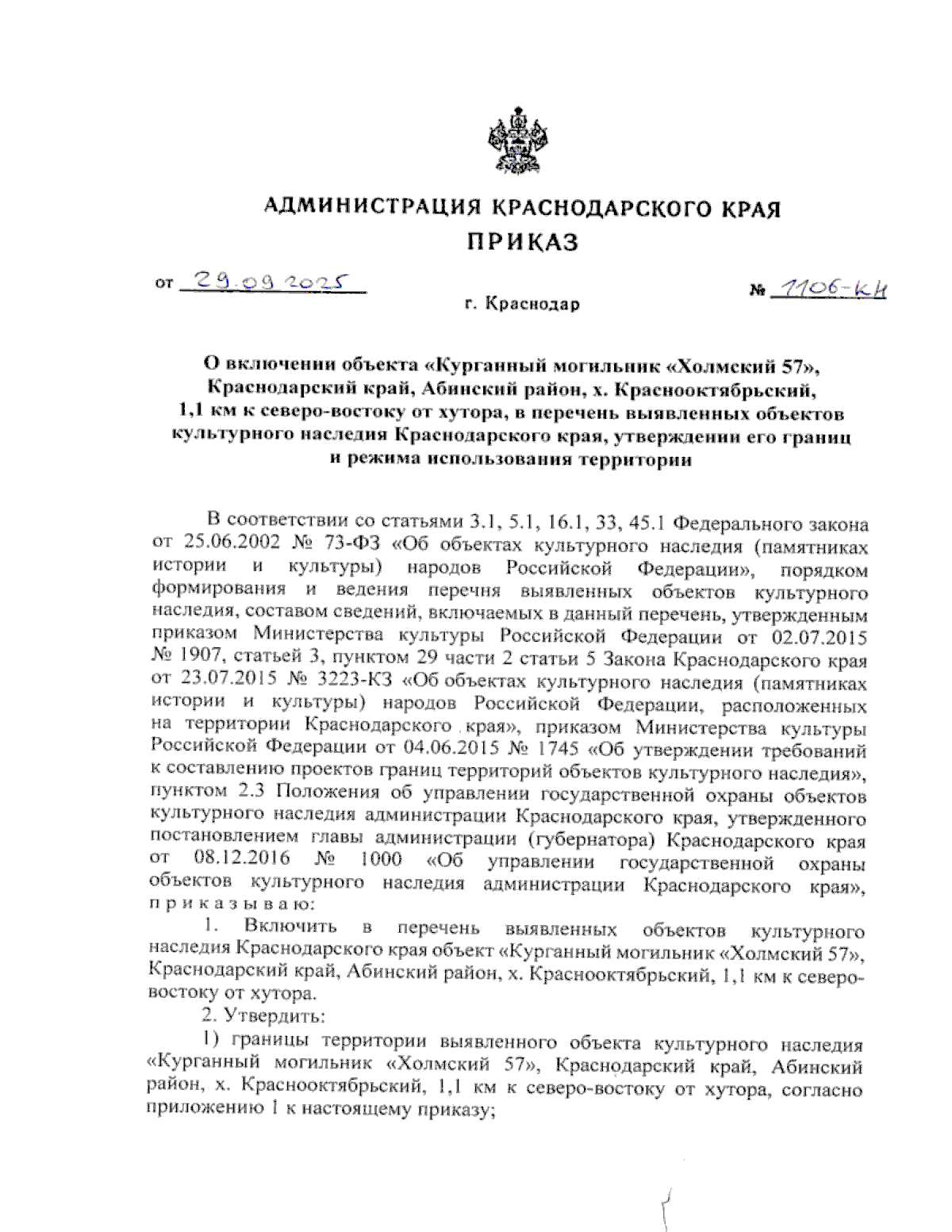 Увеличить