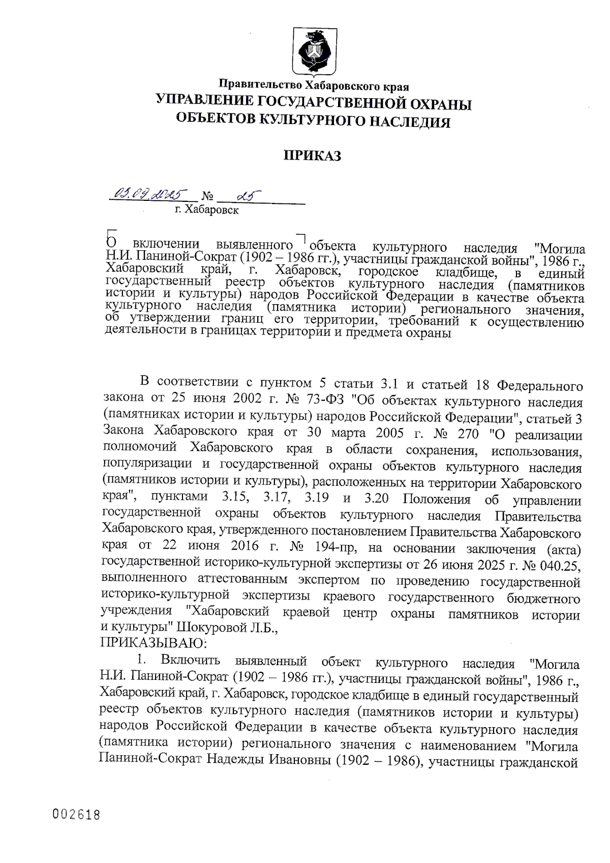Увеличить