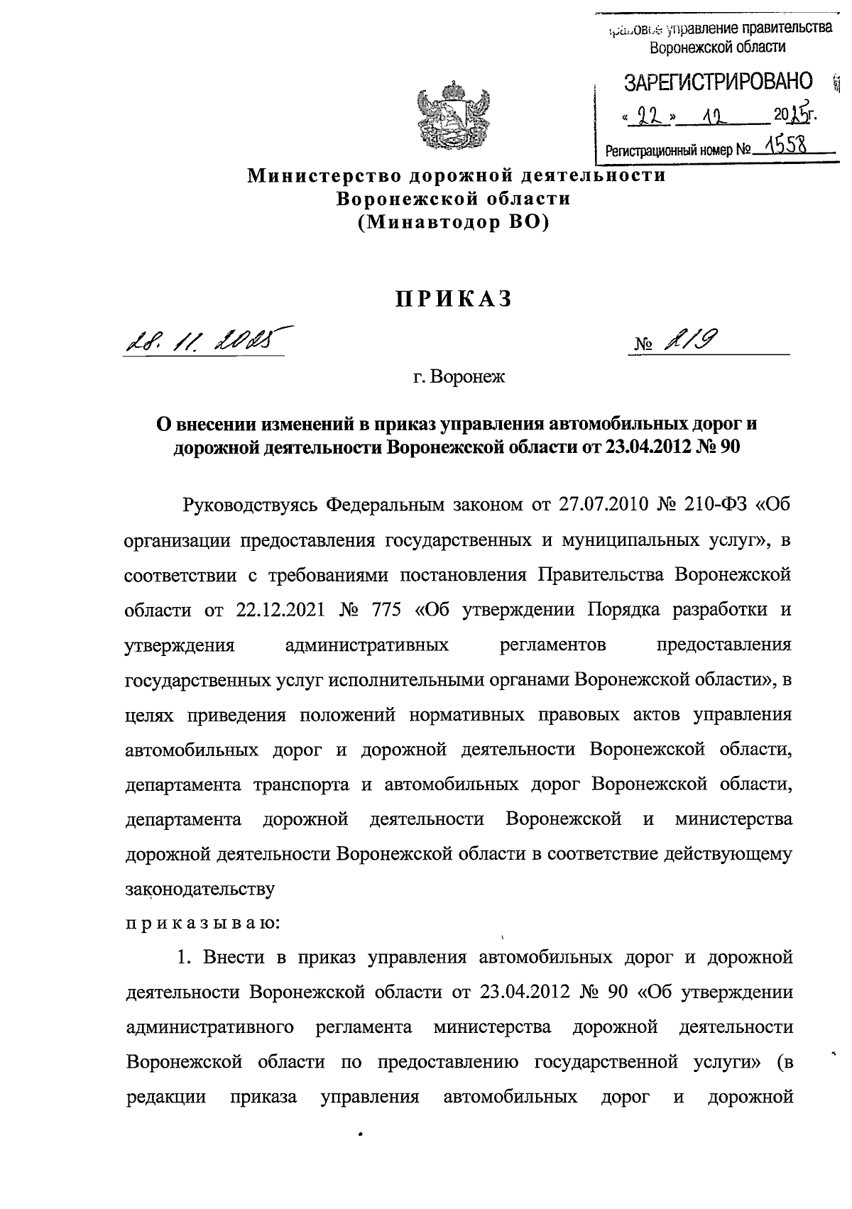 Увеличить
