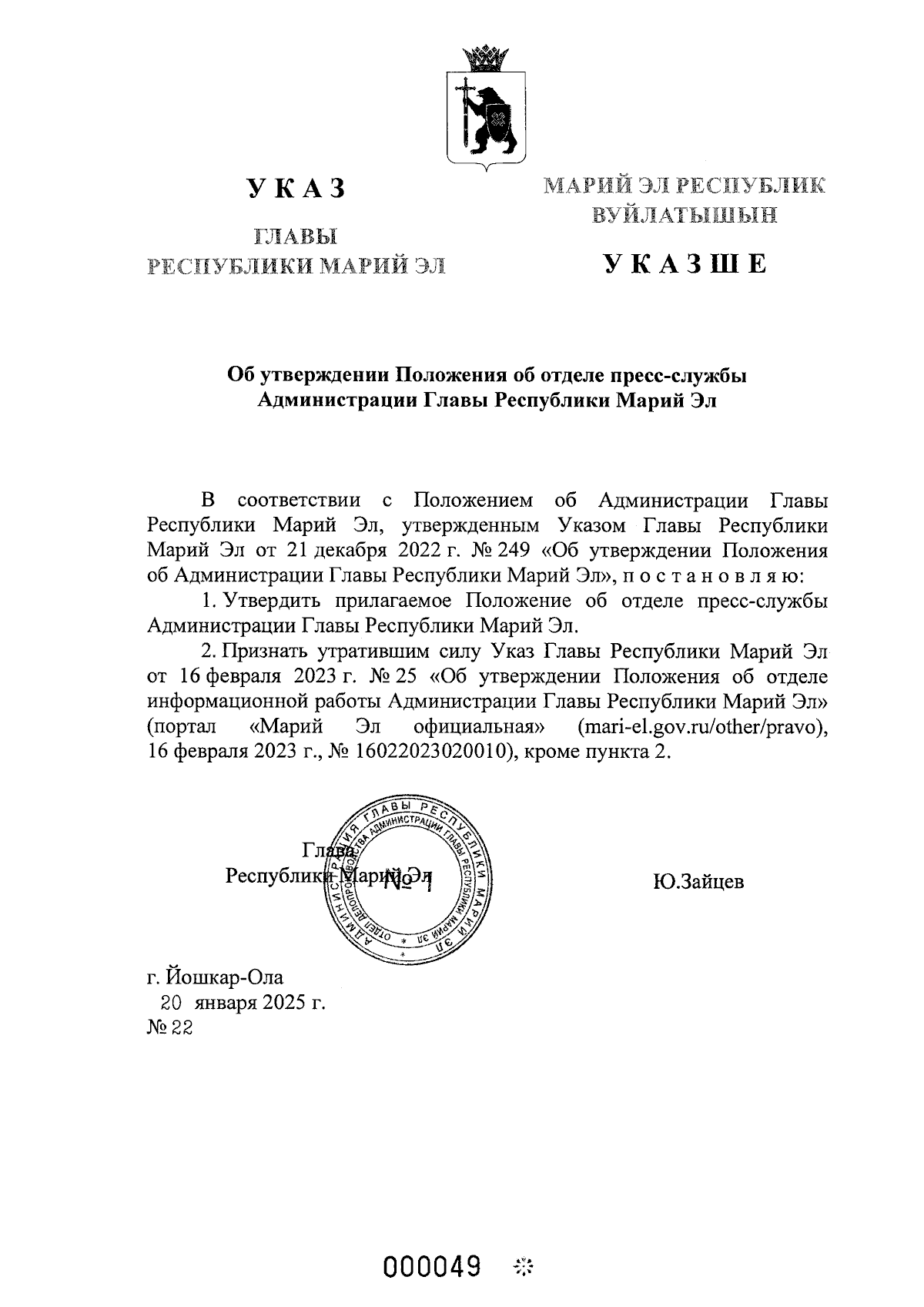 Увеличить