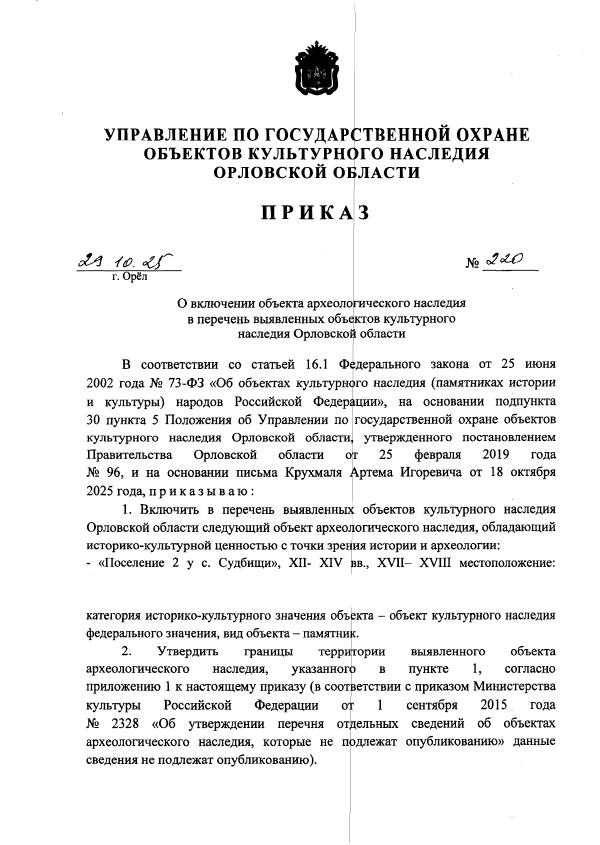 Увеличить
