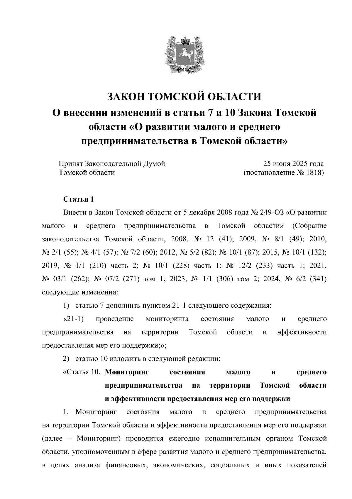 Увеличить