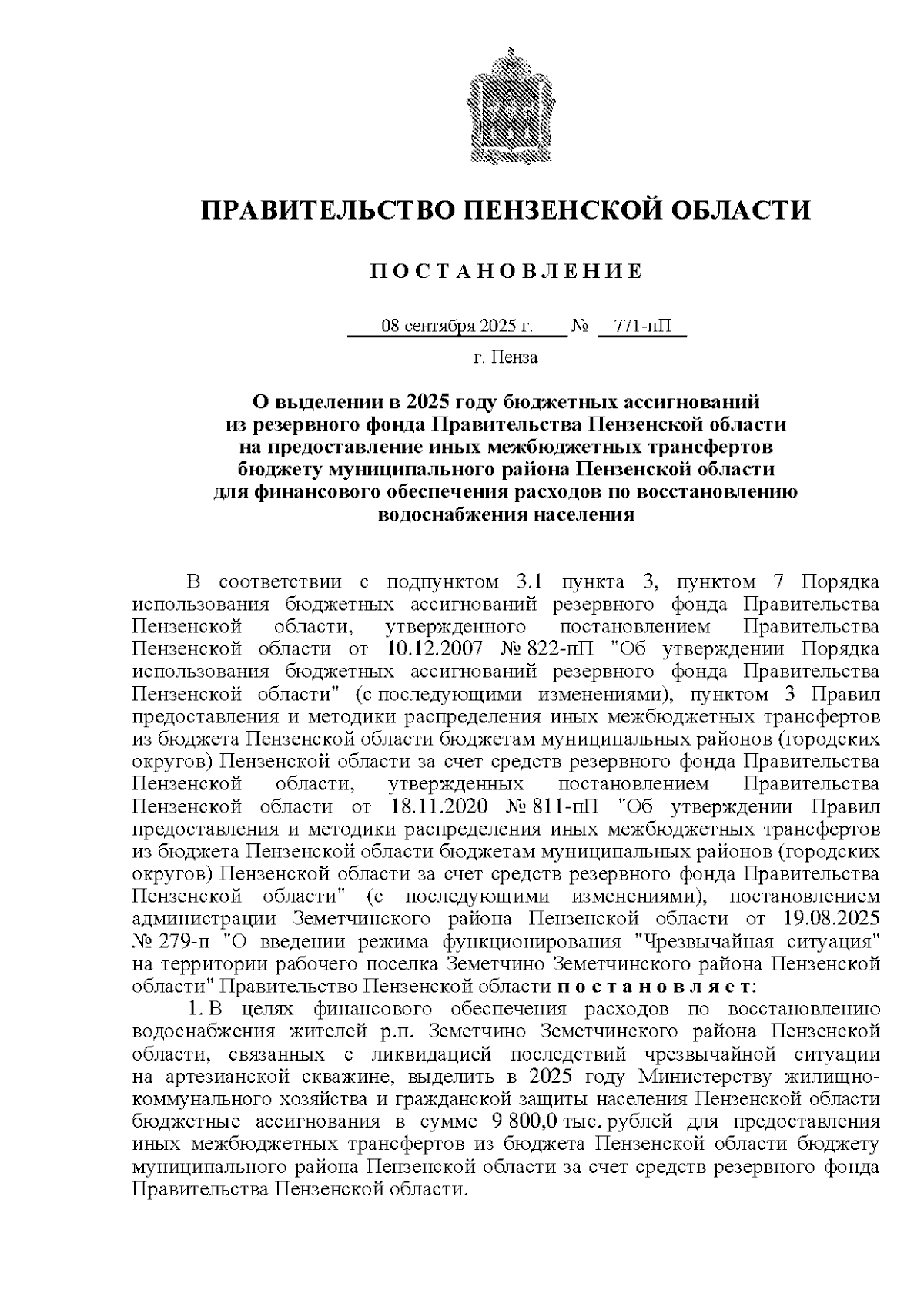 Увеличить