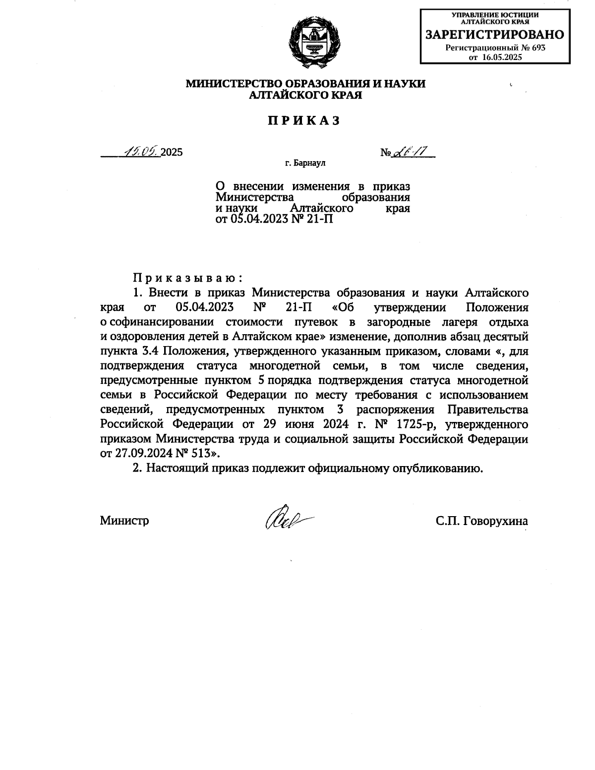 Увеличить