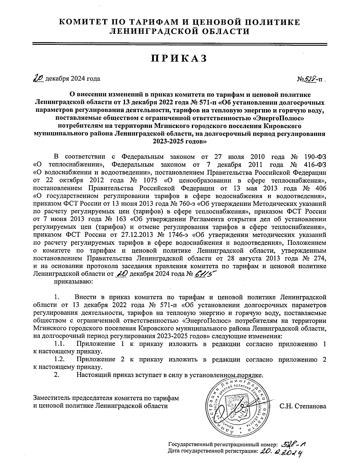 Увеличить