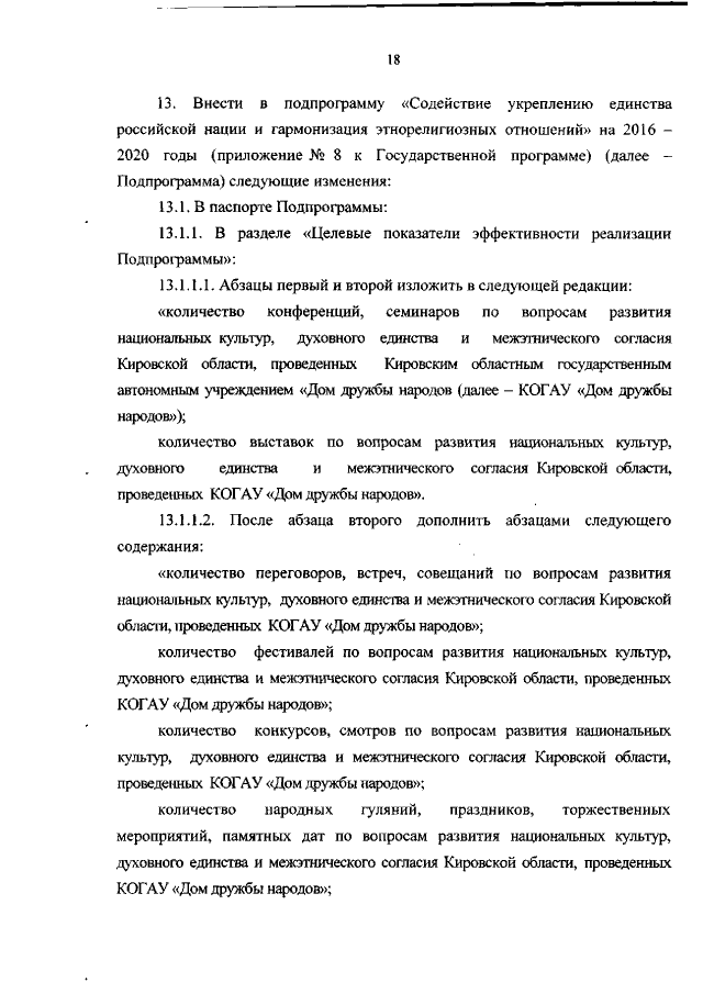 Увеличить