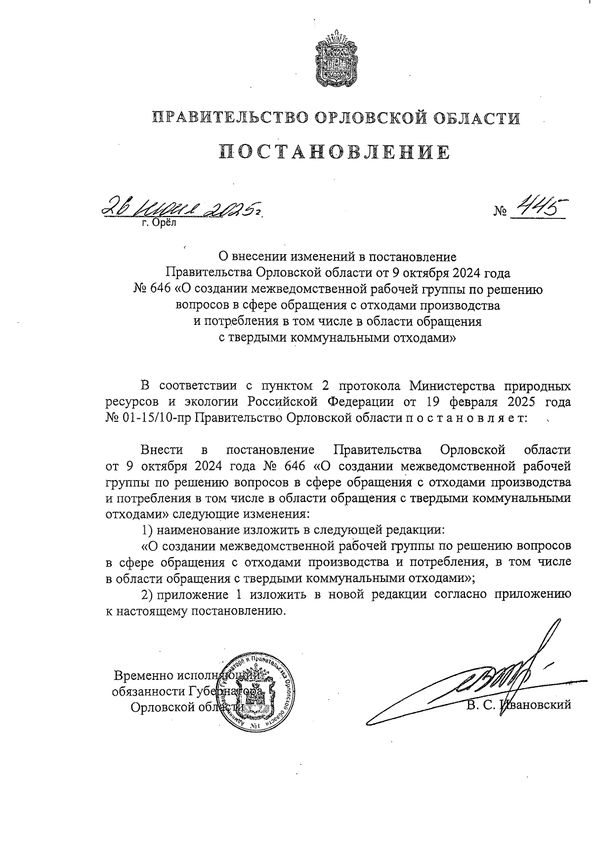 Увеличить