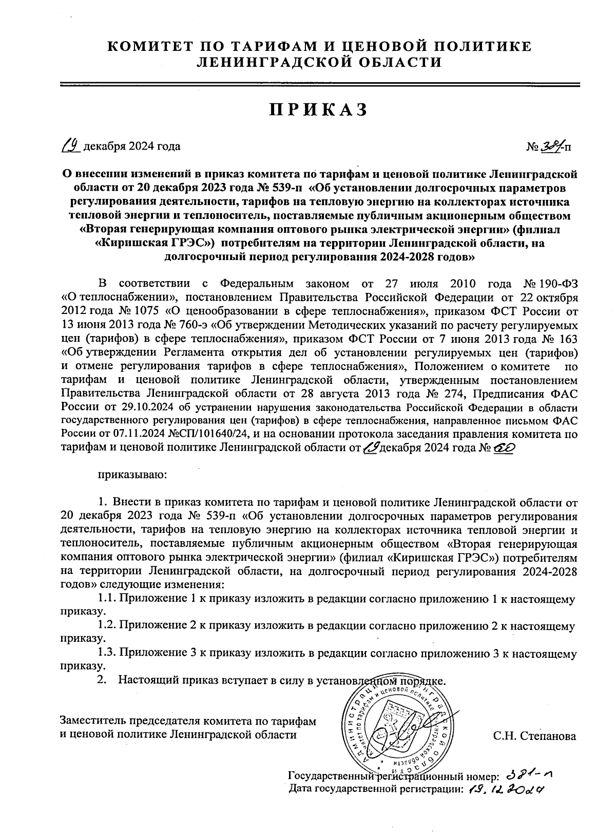Увеличить