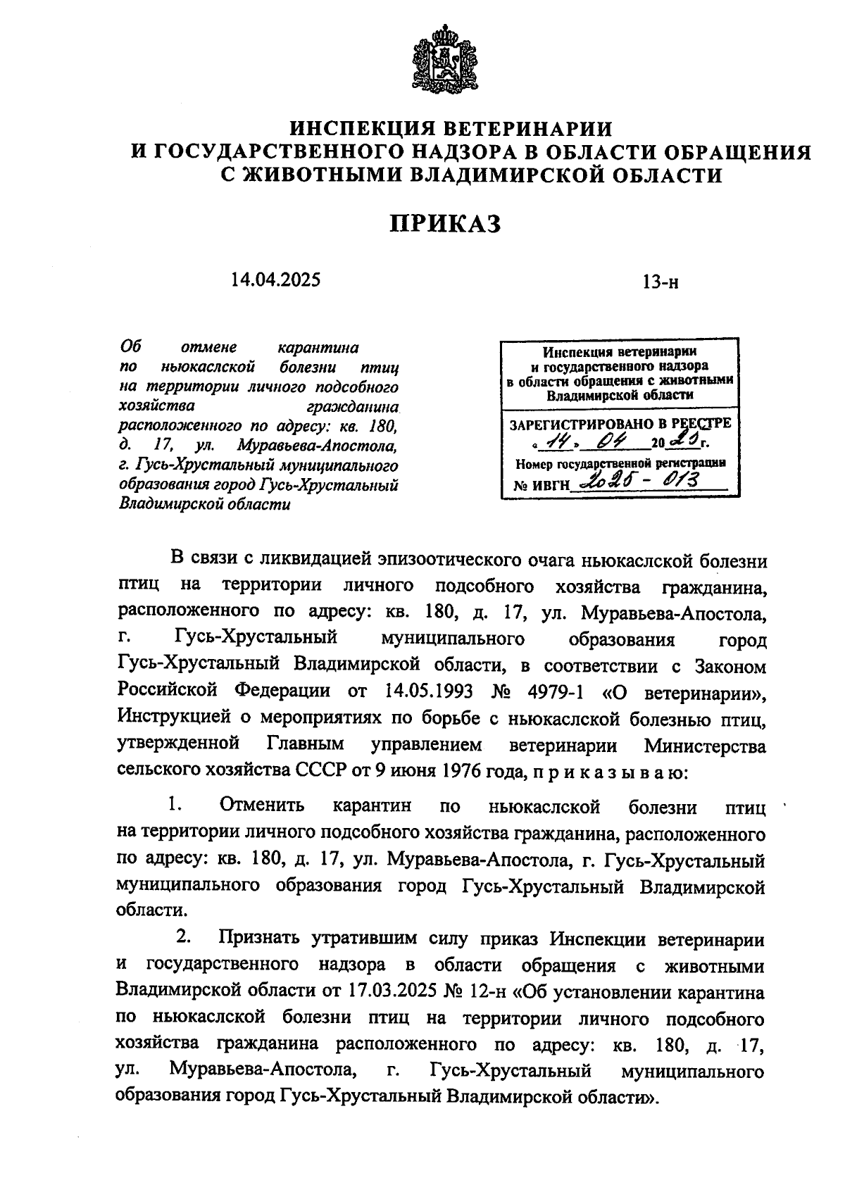 Увеличить