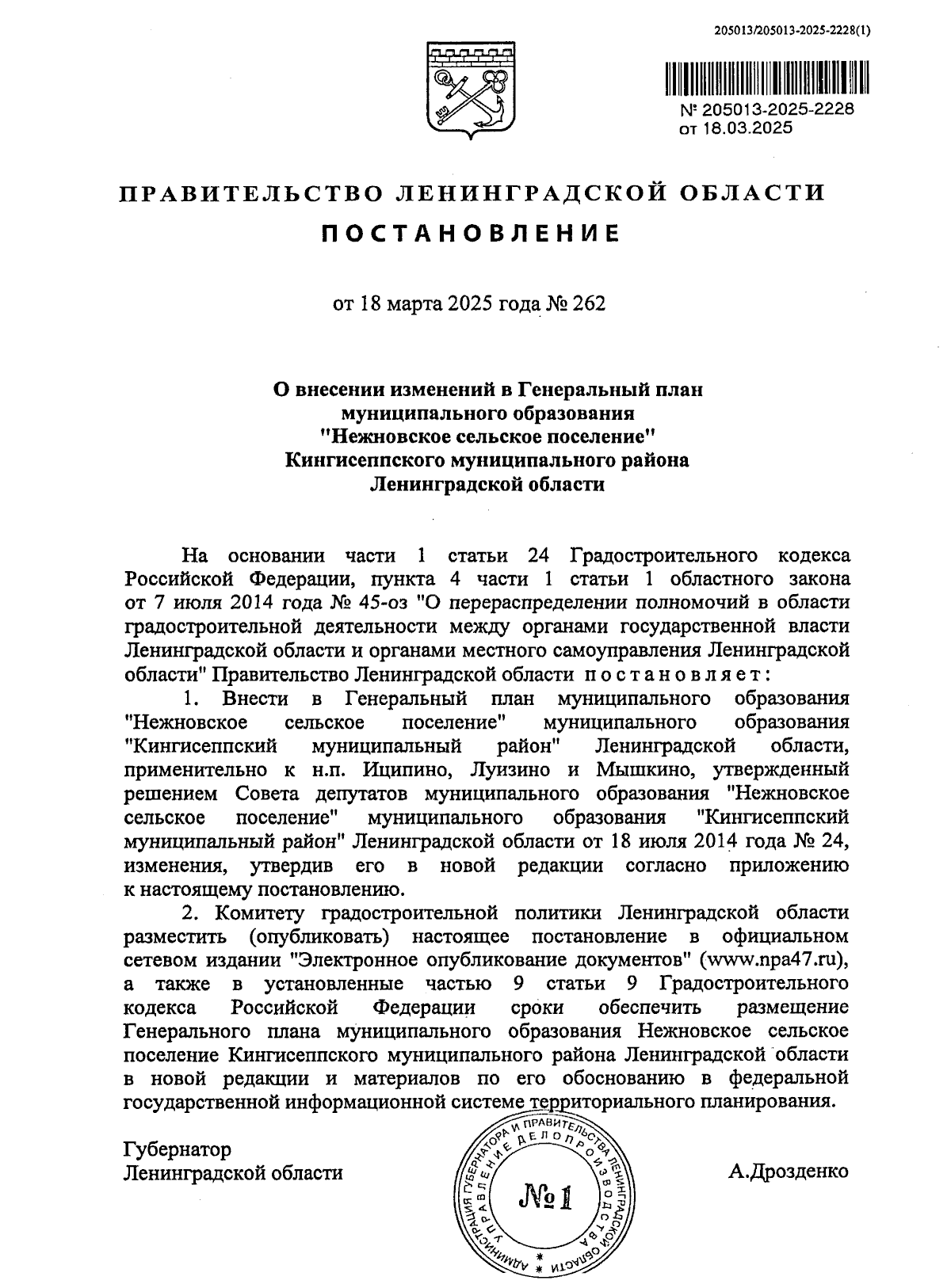 Увеличить