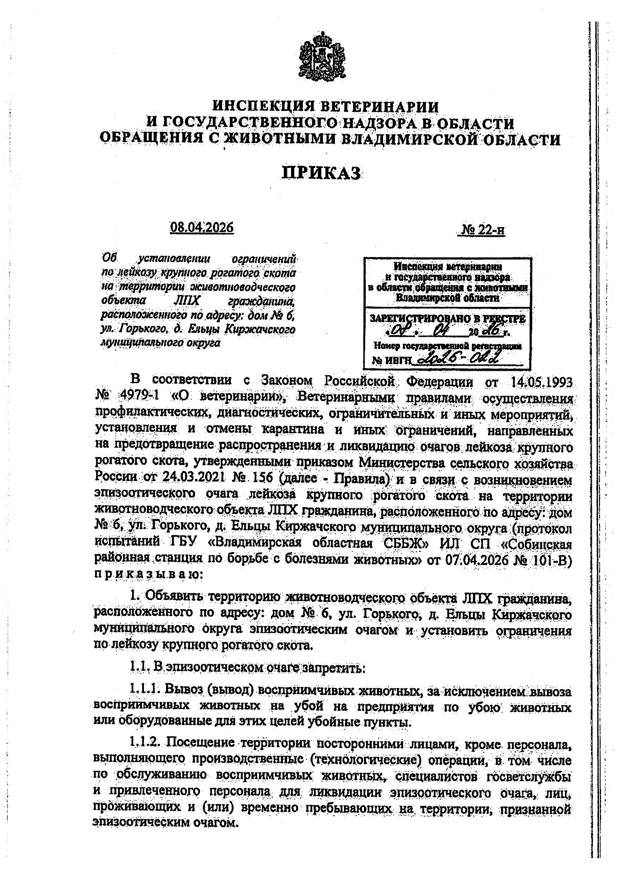 Увеличить