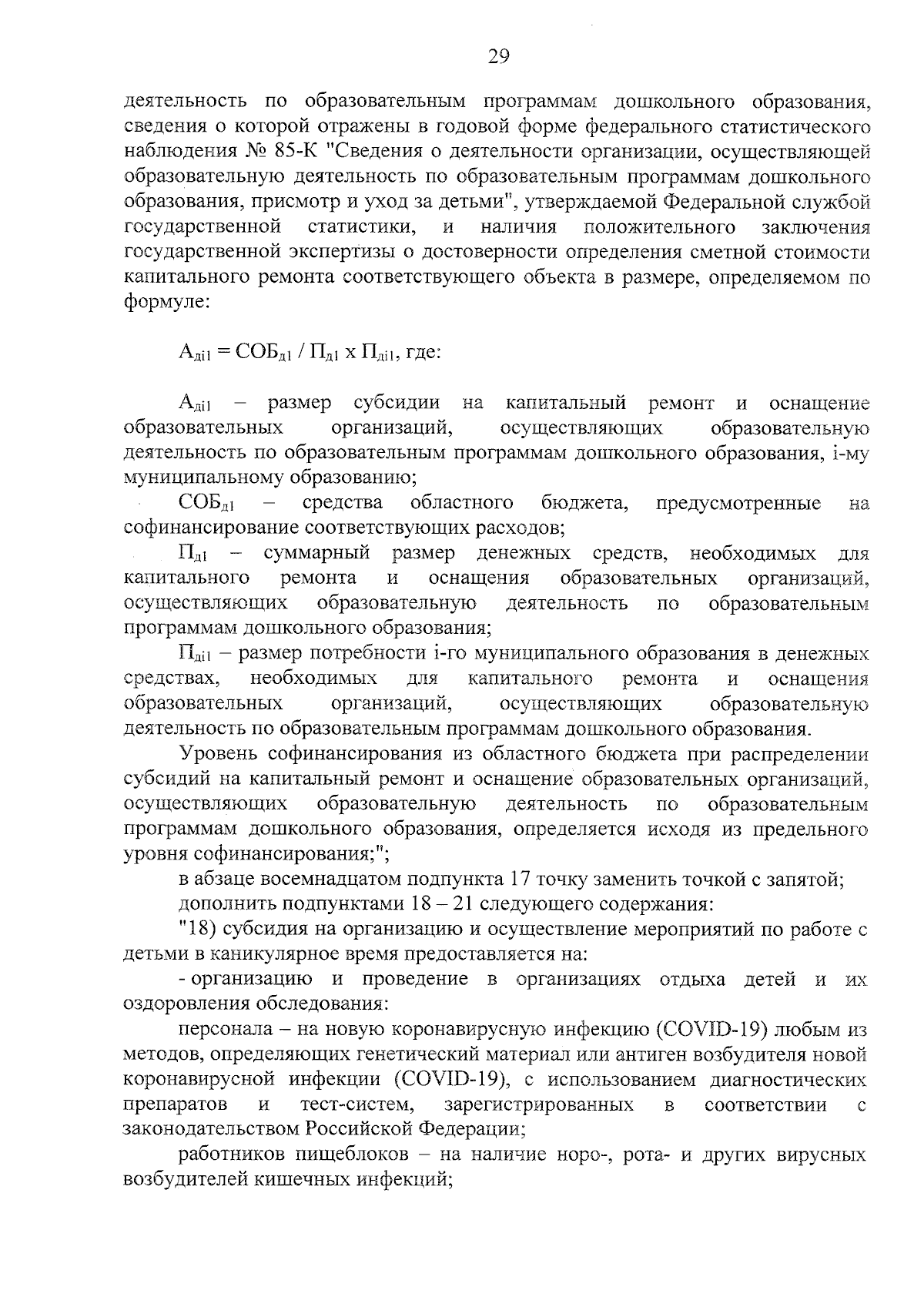 Увеличить